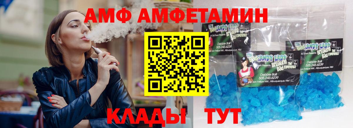 Амфетамин 98%  Вход с VPN  мориарти Telegram  Фролово  АМФ 
