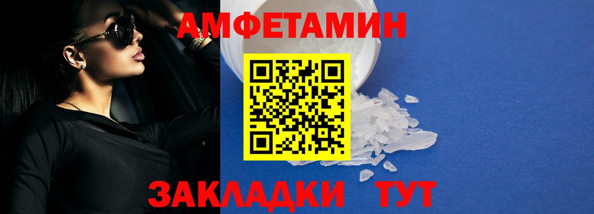 АМФЕТАМИН 97% Фролово