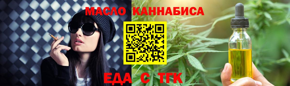 Фролово  Еда ТГК марихуана  Вход с VPN 