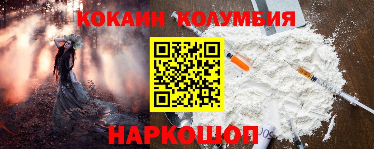 Кокаин Fish Scale Фролово