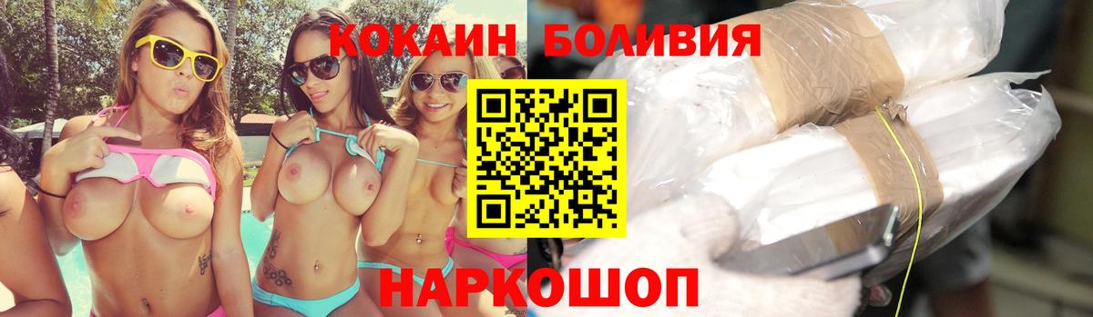 КОКАИН 99%  Вход с VPN  Cocaine Боливия  Фролово 