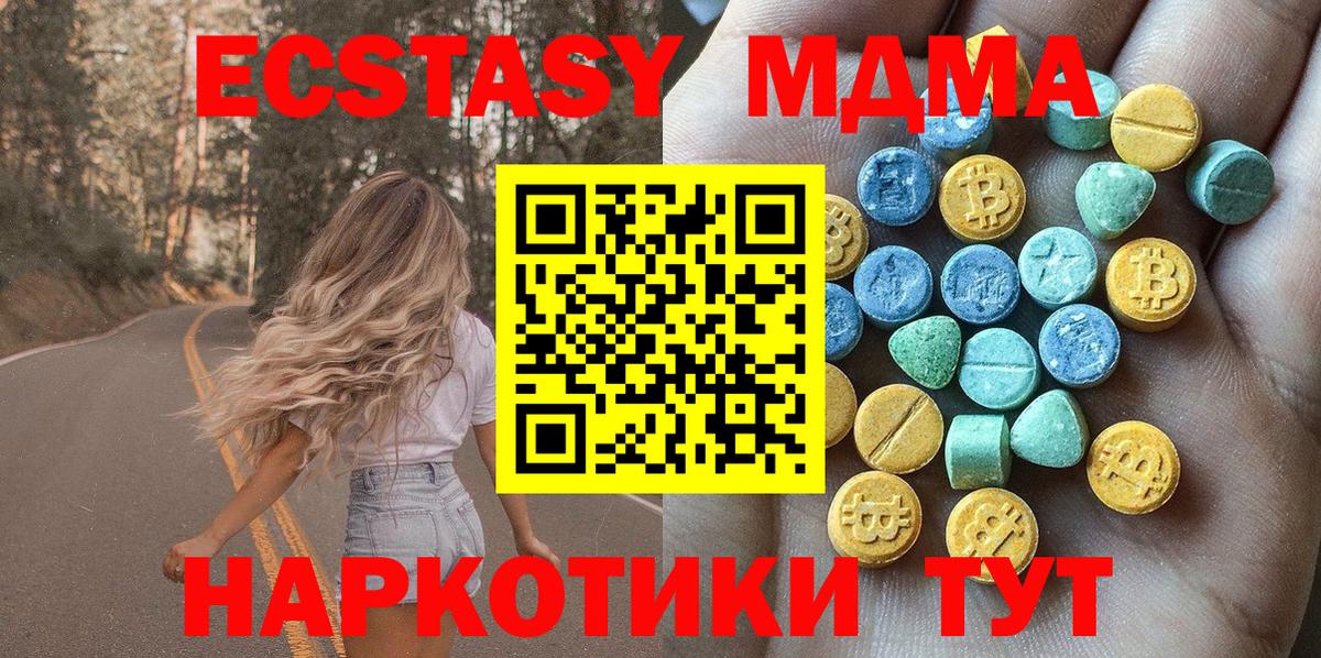 Ecstasy  Вход с VPN  Фролово  ОМГ ОМГ как войти  Экстази 99%  Экстази таблы 