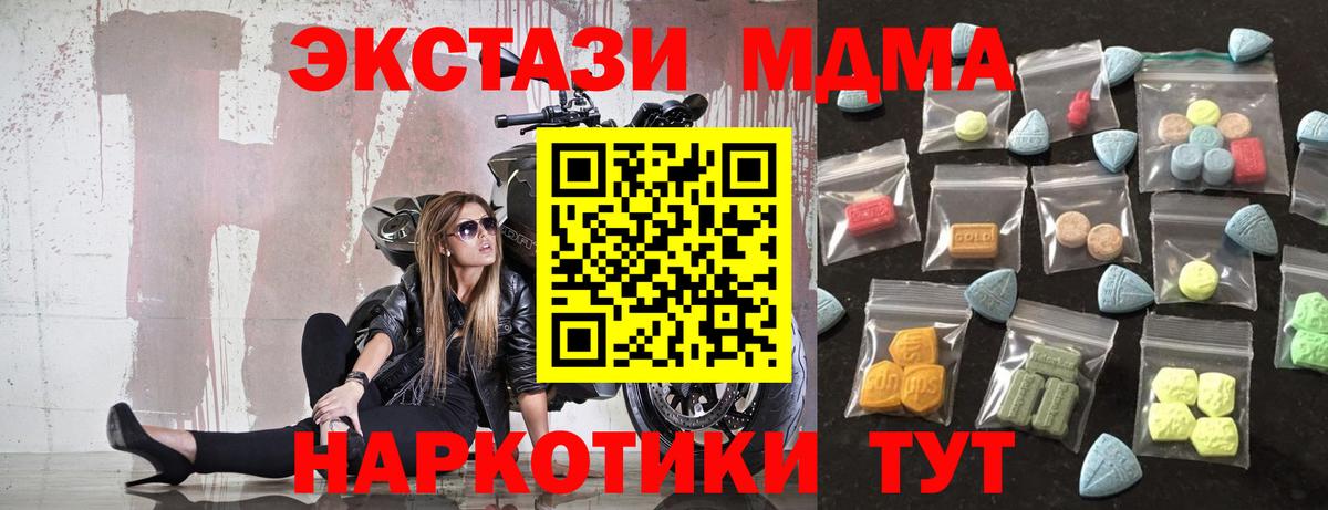 Экстази таблы Фролово