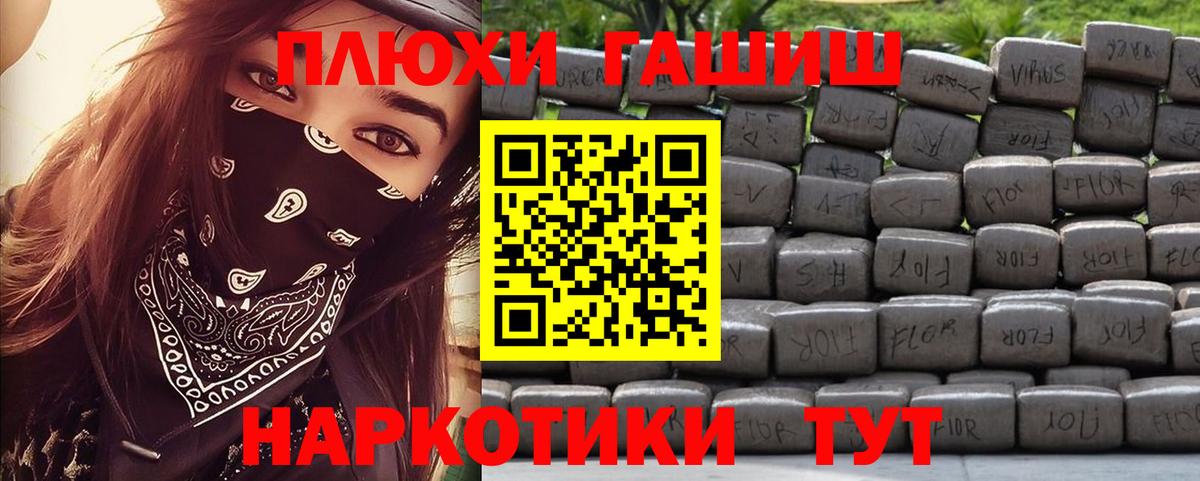ГАШИШ Ice-O-Lator  Гашиш hashish  Вход с VPN  Фролово 