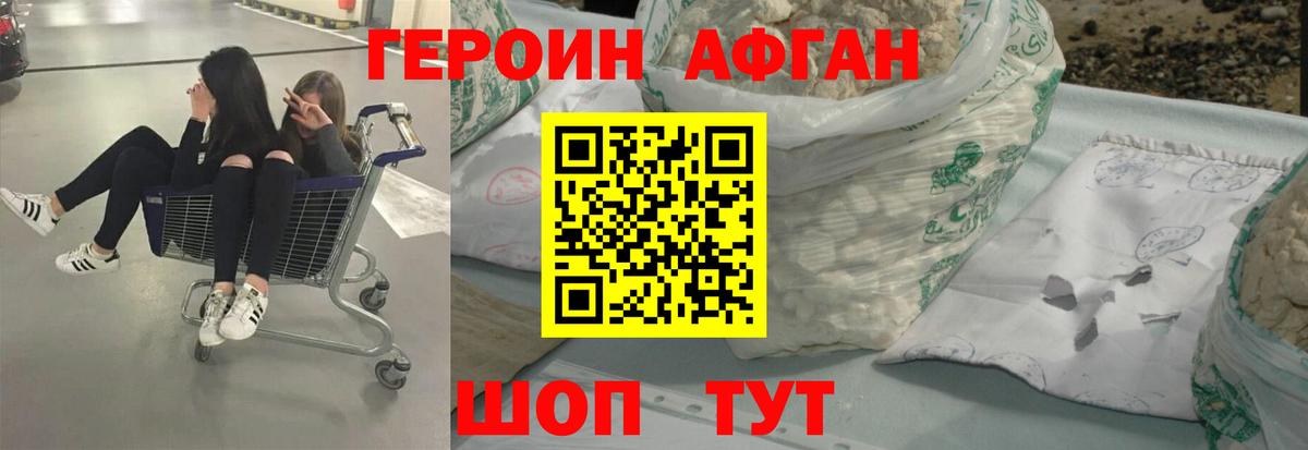 ГЕРОИН Heroin  ГЕРОИН  Фролово  Вход с VPN 