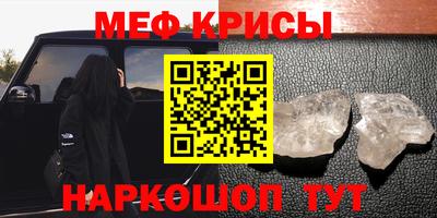 меф VHQ Новодвинск