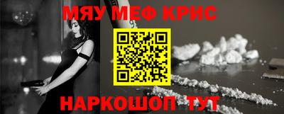 меф VHQ Новодвинск
