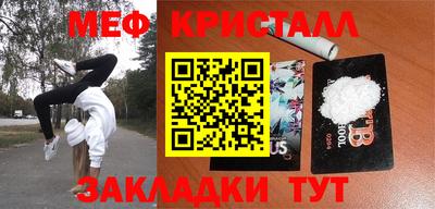 меф VHQ Новодвинск
