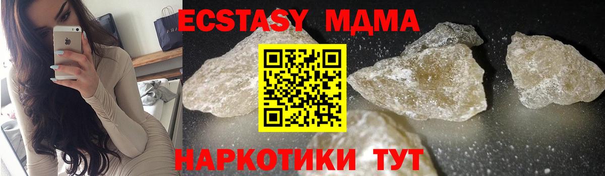 MDMA  Вход с VPN  Фролово  МДМА VHQ 