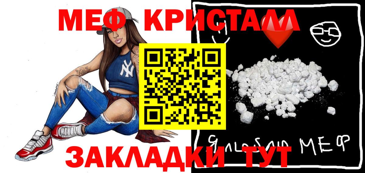 МЕФ  Вход с VPN  Фролово  МЕФ  МЕФ мяу мяу  Меф mephedrone 