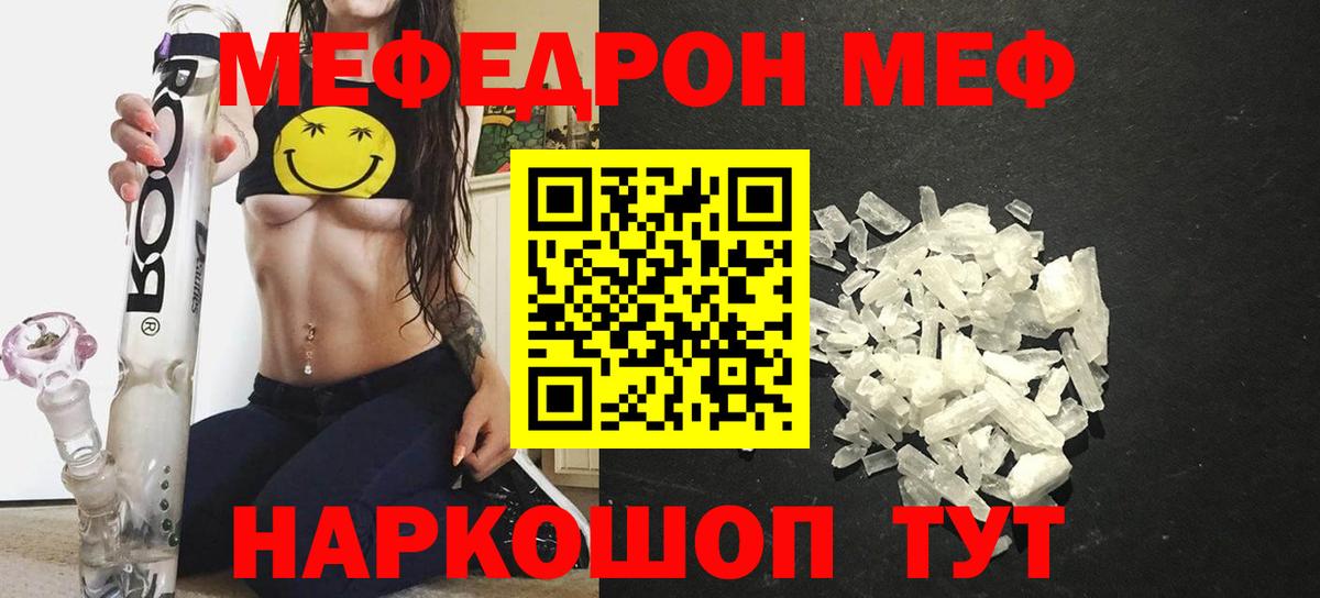 Меф мука Фролово