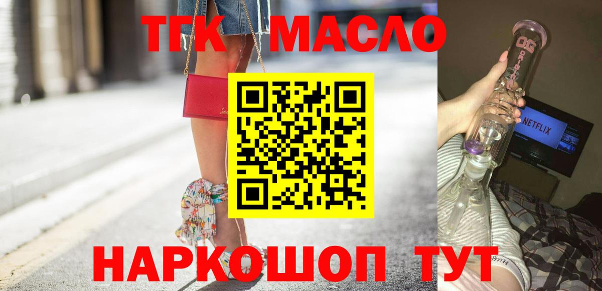 Дистиллят ТГК концентрат Фролово